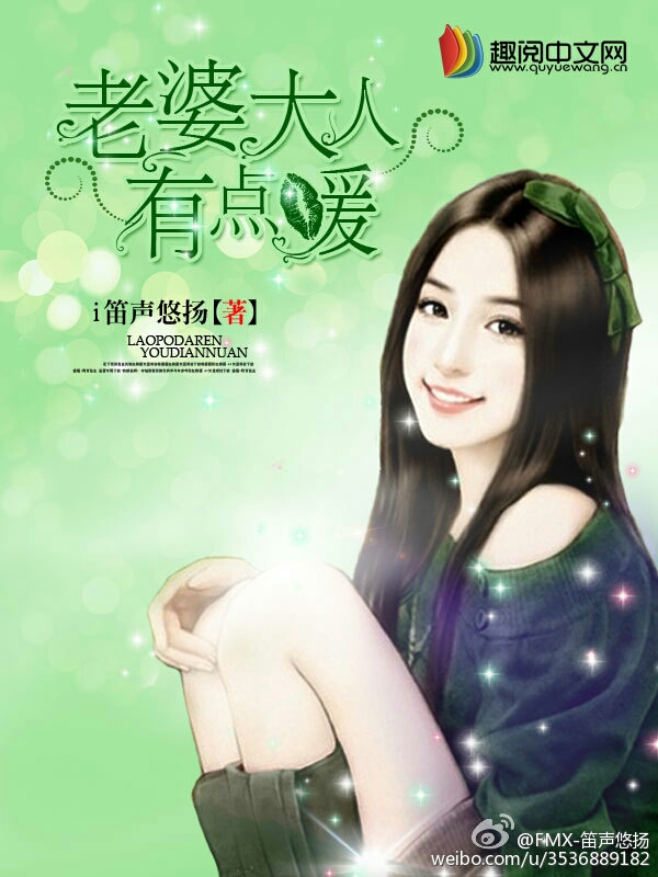 老婆大人有点暖的圈子(掌阅)