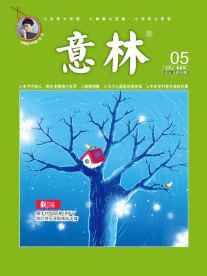 意林杂志2018年3月上半月刊