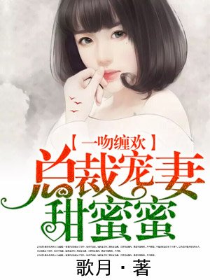 老总宠妻_老总办公室图片(2)