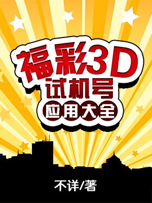 基金投资入门与实战技巧