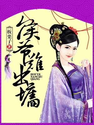 凰谋妃-蓝色的笑脸-宫斗宅斗