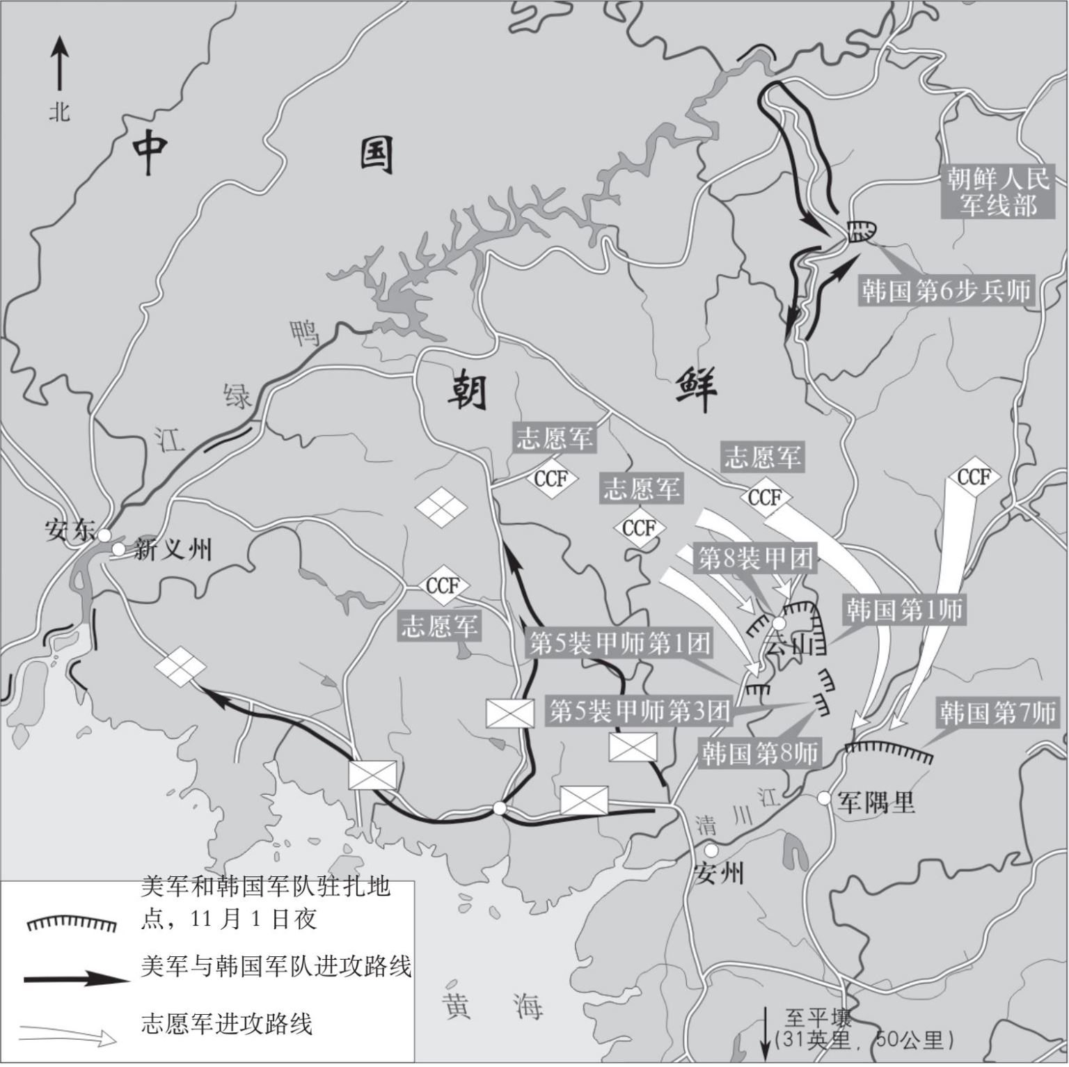 最寒冷的冬天:美国人眼中的朝鲜战争最新章节_大卫·哈伯斯塔姆著