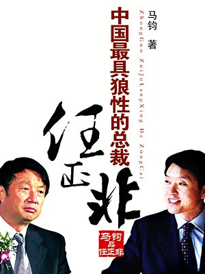 江西狼和董事长_江西正邦董事长电话(2)