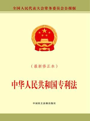 中华人民共和国治安管理处罚法(中英双语)