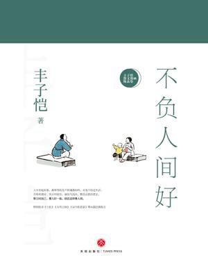 半小时漫画中国史+世界史(共4册)