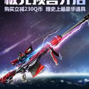 永夜君王图片