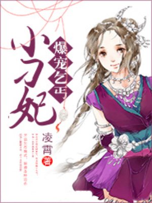 逆女嫡妃:腹黑世子请自重-君折梅-宫斗宅斗