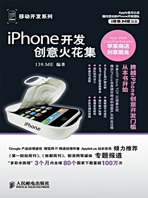 区块链原理、设计与应用