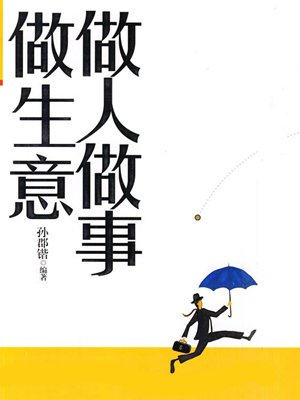 在河南省如果做生意做什么生意最好?