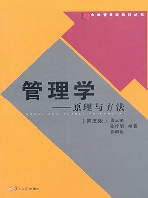 经济学学士 管理学学士_管理学案例_管理学原理 目标管理