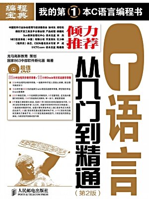 catia 入门到精通_c语言入门至精通_vba编程从入门到精通