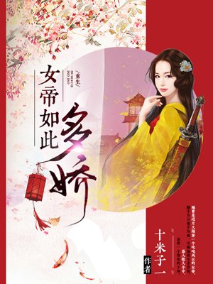 免费小说推荐阅读全文现代 CmQUOVjKaMeEIJBiAAAAAPdRI8Y833362872.jpg?v=-TA6d9Ni