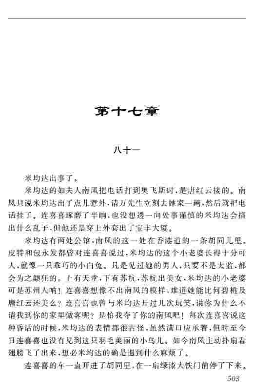 周凡恺,王上 | 五车科技(北京)有限公司 排版:  ￥25.