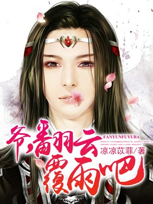 庶女锋芒-老黄瓜-宫斗宅斗