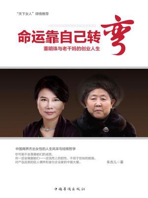 董明珠人生经历_人生 经历 财富_财富人生董明珠