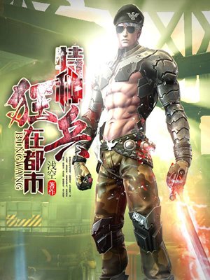 都市最强狂兵