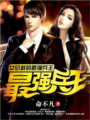 最牛兵王 m.zhangyue.com