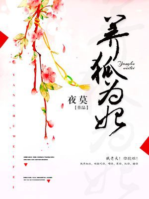 蛇王专宠:兔妃,红烧了吃