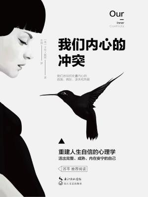 心理学(第三版)