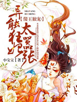 傻王独宠:异能狂妃太嚣张的圈子(掌阅)