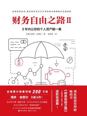 中彩网双色球走势图