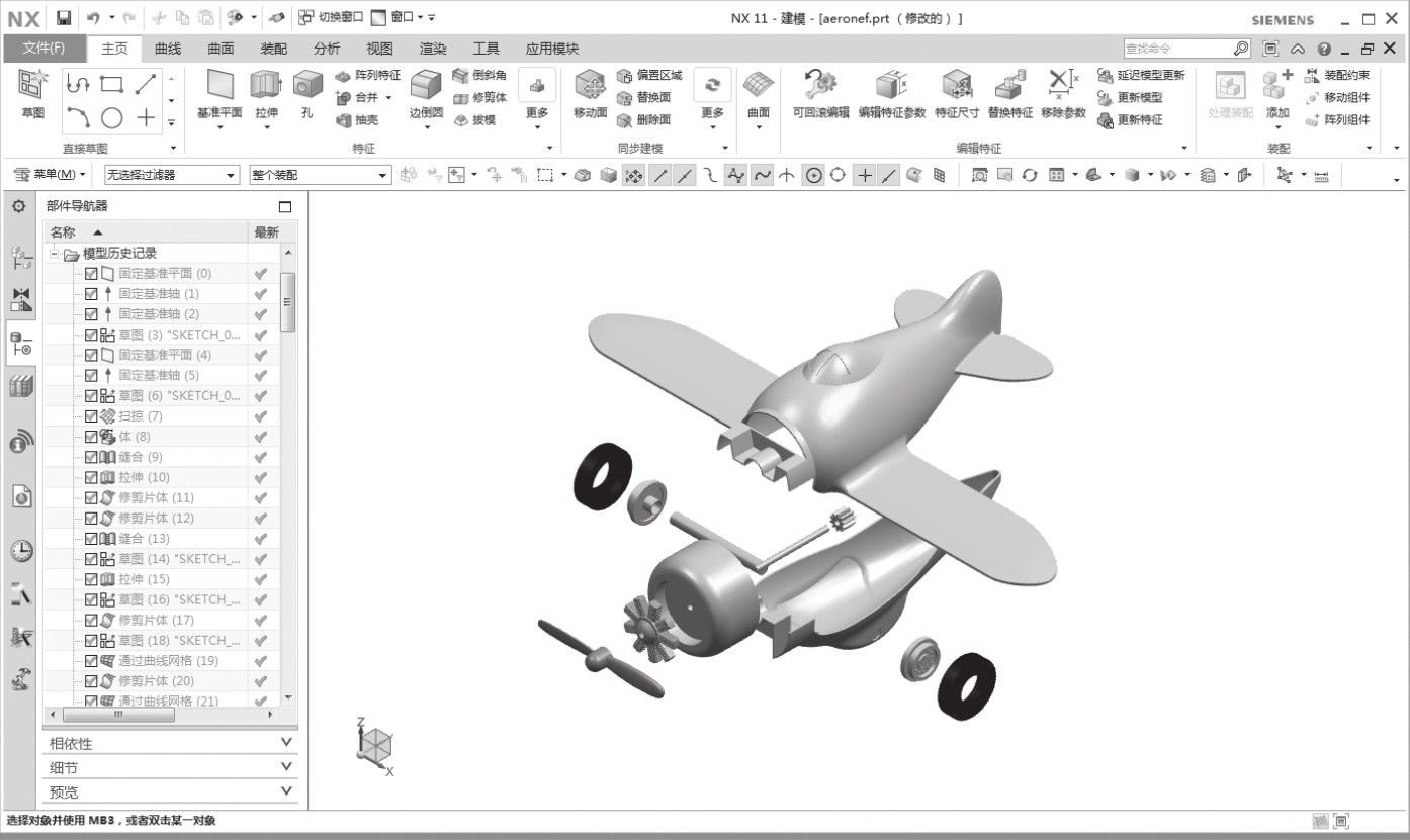 图1-1 ug nx 11.0的工作界面