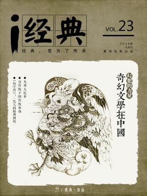 i经典NO.23