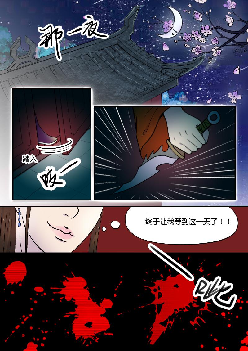 武神主宰(漫画版)最新章节_踏雪动漫著_掌阅小说网