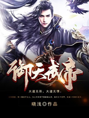 凌天武帝 m.zhangyue.com