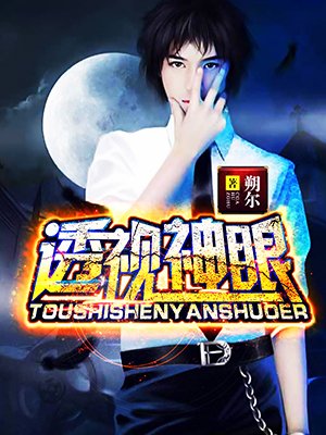 透视神眼 免费  147.4 已抢89%