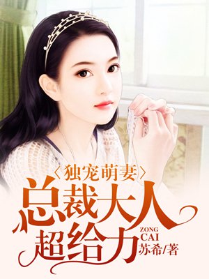 阮白和慕少凌免费最新_慕少凌阮白小说全文免费阅读_小说阮白慕少凌