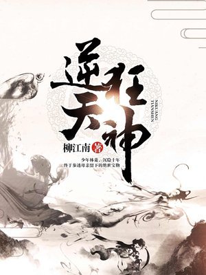 逆剑狂神笔趣阁 m.zhangyue.com