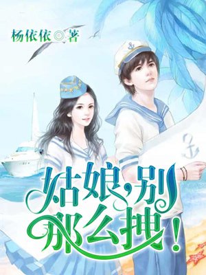 姑娘,别那么拽!