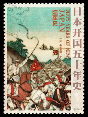 日本开国五十年史：陆军史