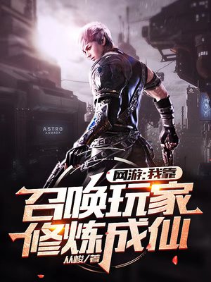 网游:我的弟子都是沙雕玩家