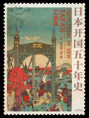 日本开国五十年史:工业志