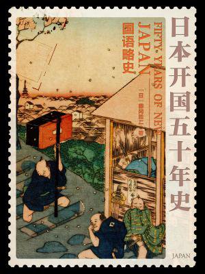 日本开国五十年史：国语略史