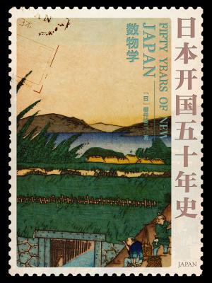 日本开国五十年史:数物学