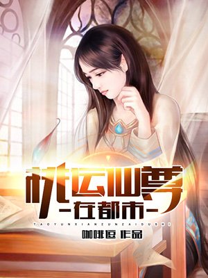 九转仙尊在都市