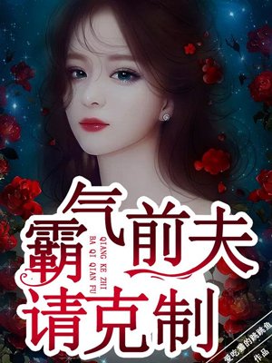 顾少宠妻如命