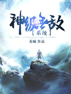 不死神王