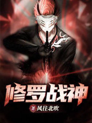 修罗殿