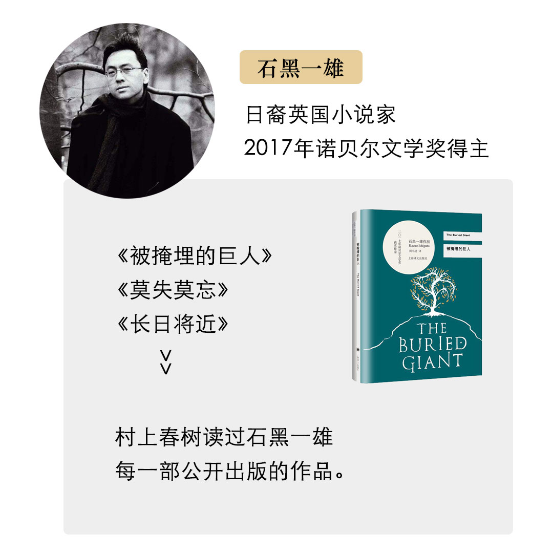 村上春树