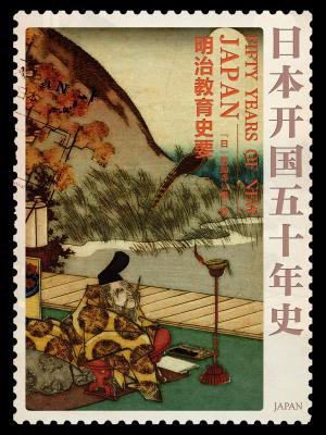 日本开国五十年史：明治教育史要