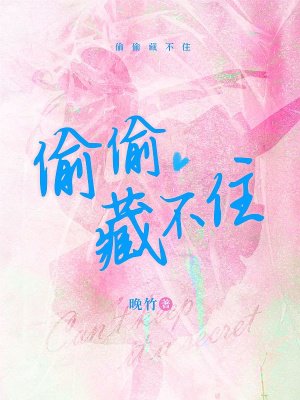 偏偏宠爱
