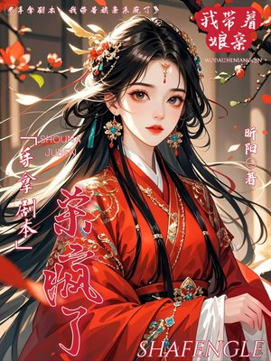 穿书工具人,我带着暗卫杀疯了
