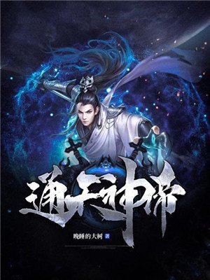 通天神尊
