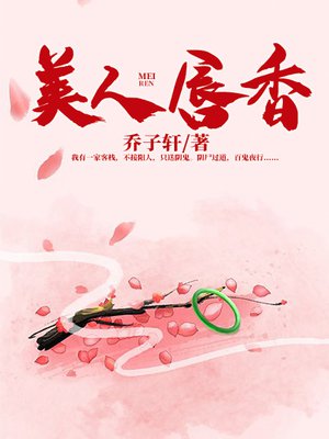 美人唇香