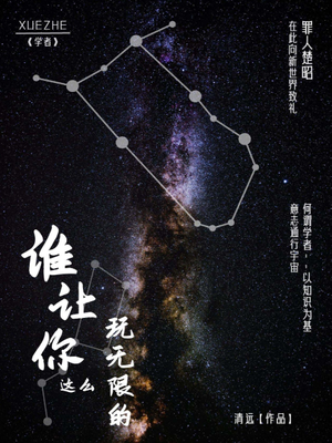 谁让你这么玩无限的