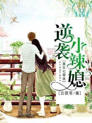重生七零末:逆袭小辣媳